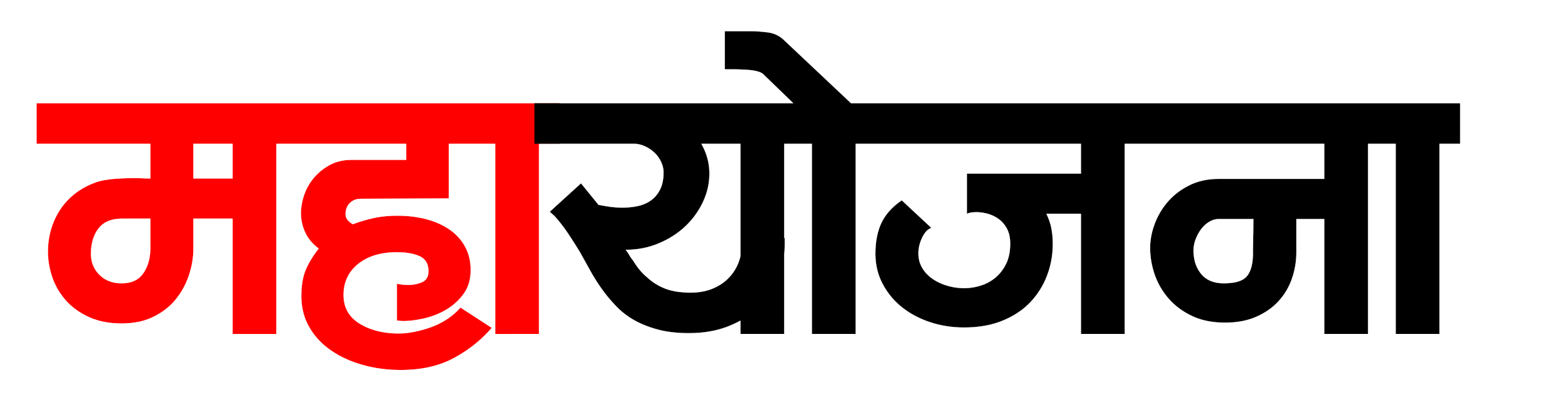 महा योजना