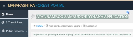 Atal Bamboo Samriddhi Yojana arj 2024